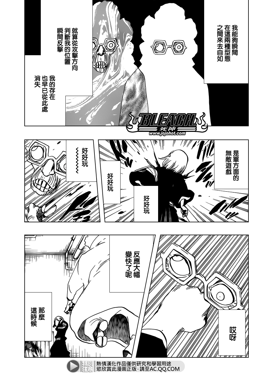 《死神》漫画最新章节第571话 a Devilish Perspective免费下拉式在线观看章节第【7】张图片