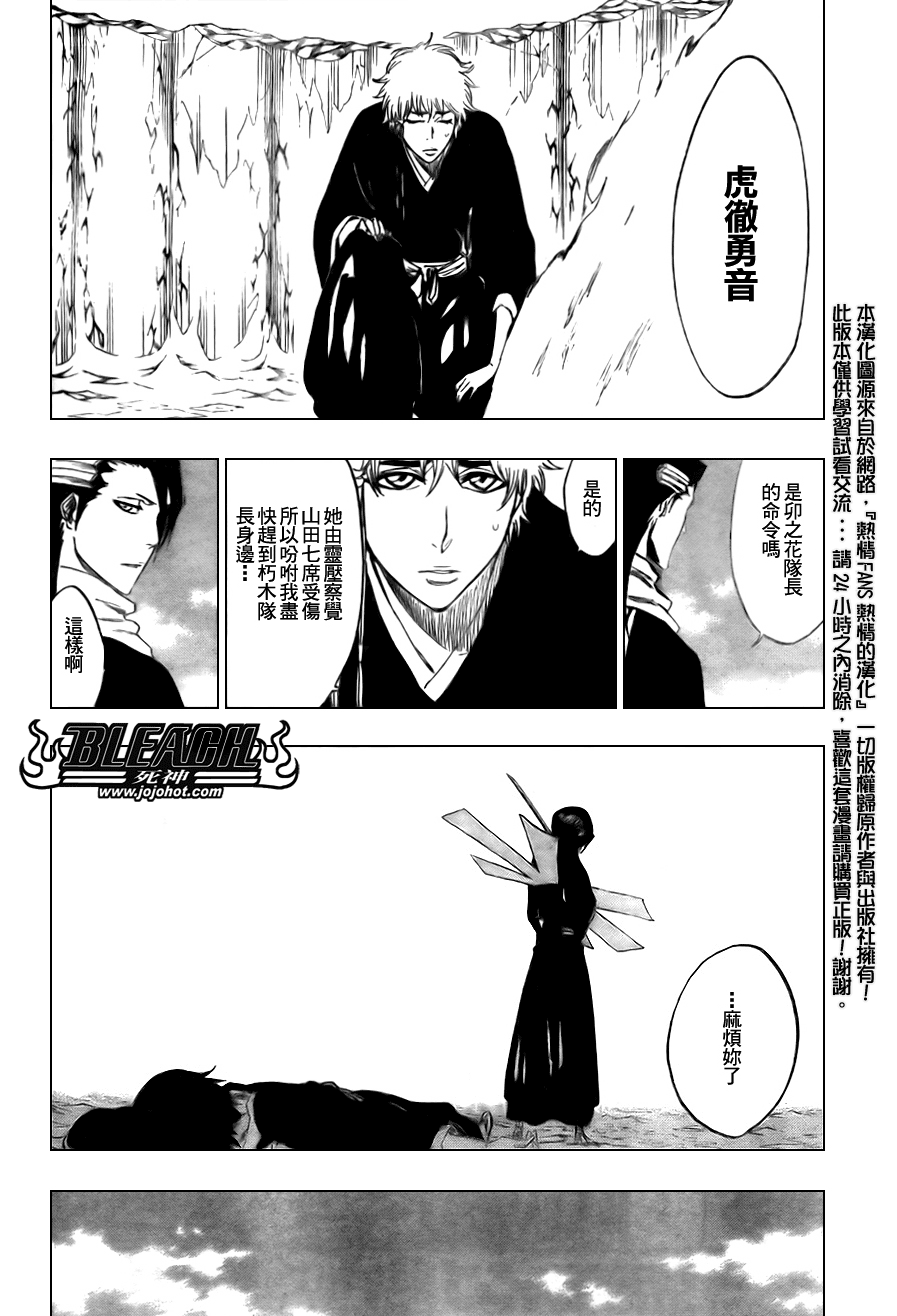 《死神》漫画最新章节第302话免费下拉式在线观看章节第【17】张图片