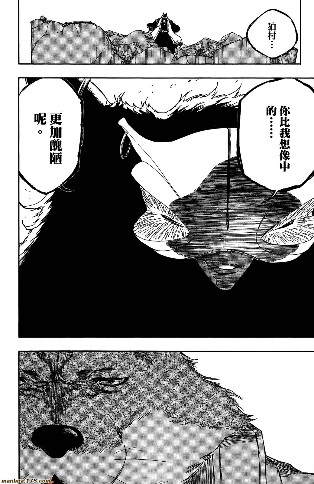 《死神》漫画最新章节第44卷免费下拉式在线观看章节第【173】张图片