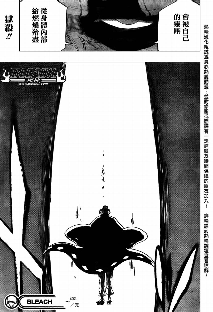 《死神》漫画最新章节第402话免费下拉式在线观看章节第【19】张图片