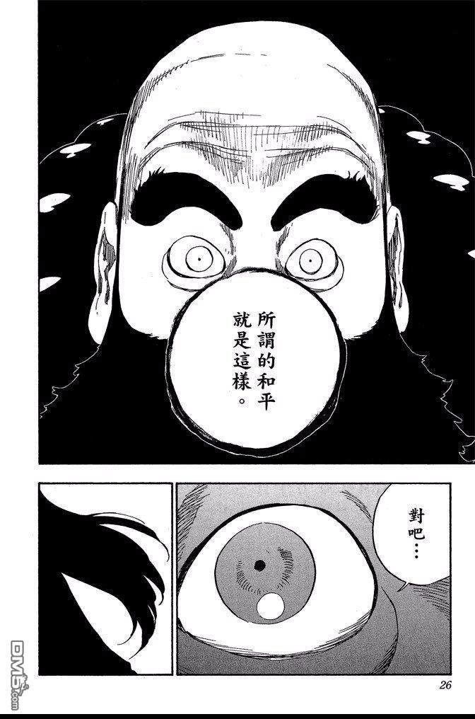 《死神》漫画最新章节第68卷免费下拉式在线观看章节第【26】张图片