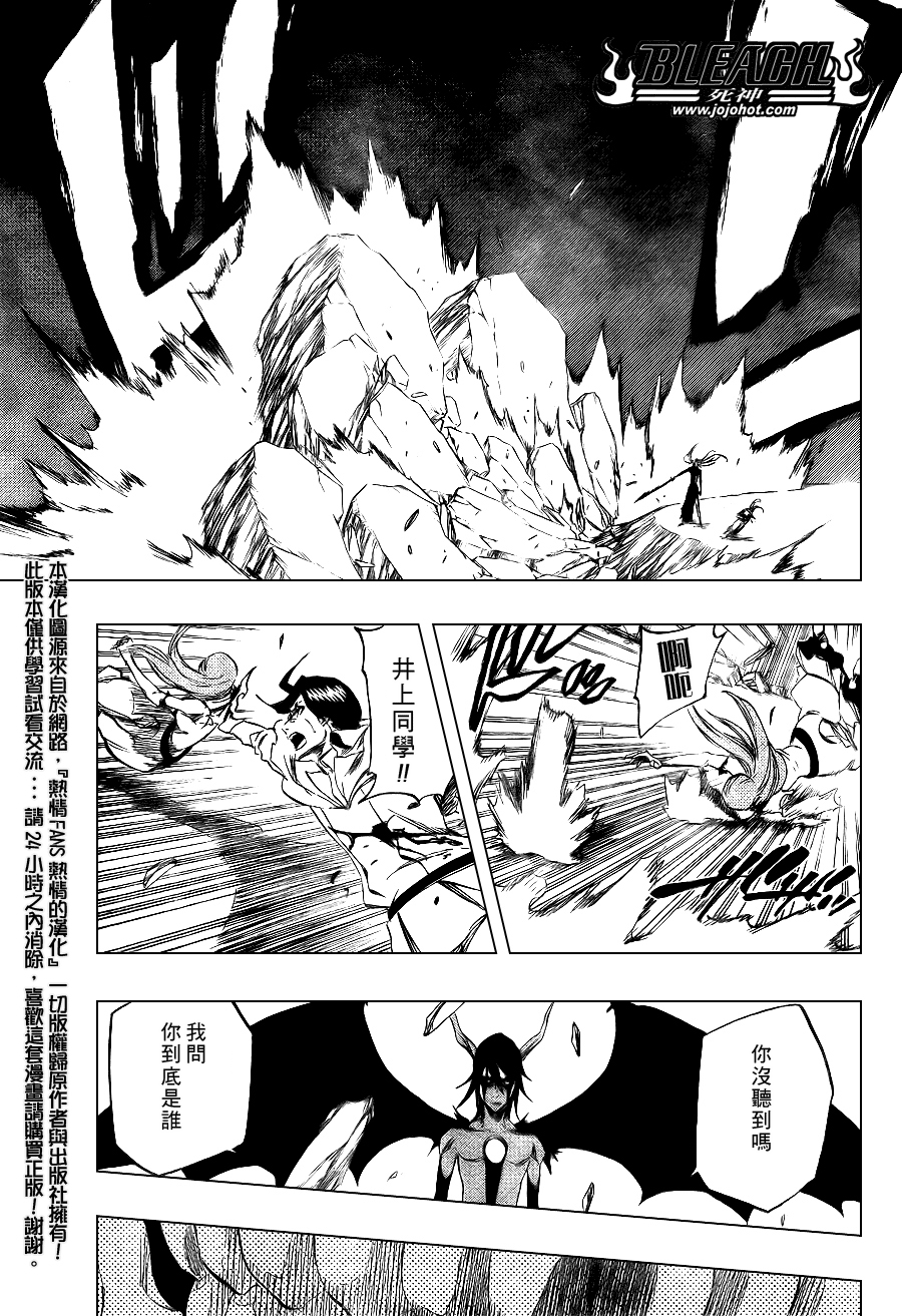 《死神》漫画最新章节第350话免费下拉式在线观看章节第【9】张图片