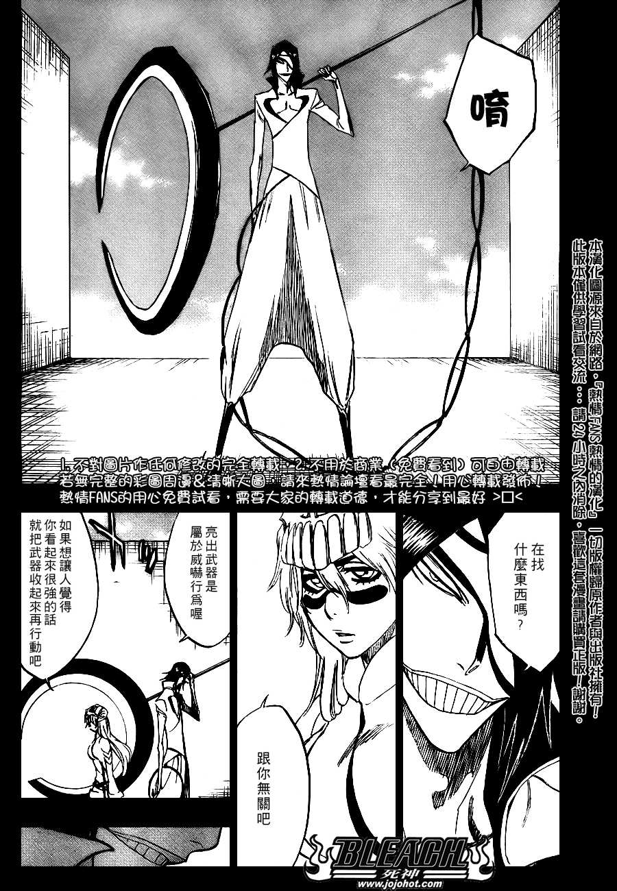 《死神》漫画最新章节第294话免费下拉式在线观看章节第【12】张图片