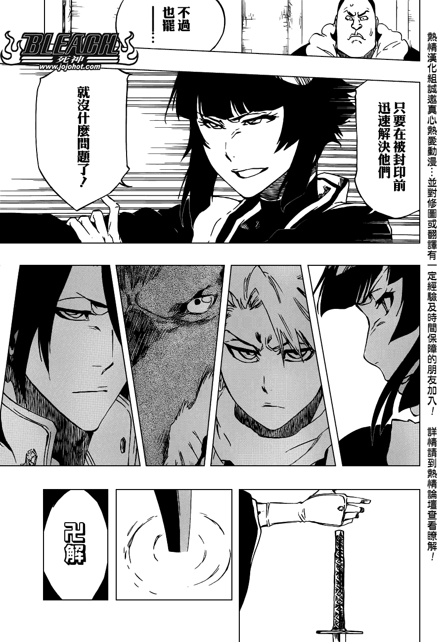 《死神》漫画最新章节第496话 kiLL THE SHADOW免费下拉式在线观看章节第【11】张图片