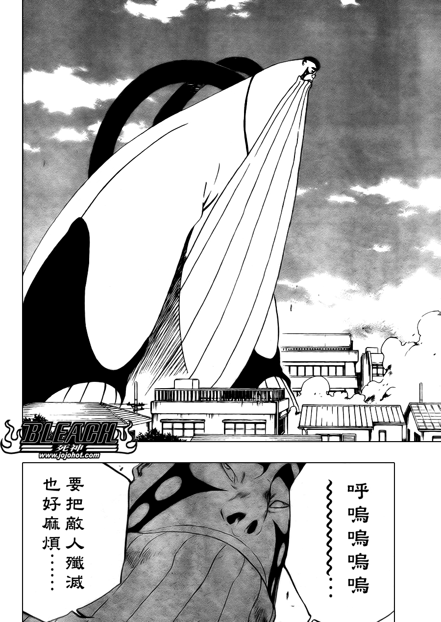 《死神》漫画最新章节第327话免费下拉式在线观看章节第【2】张图片