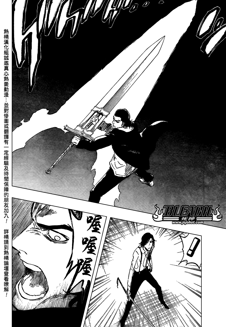 《死神》漫画最新章节第446话 The Dark Beat 2免费下拉式在线观看章节第【12】张图片