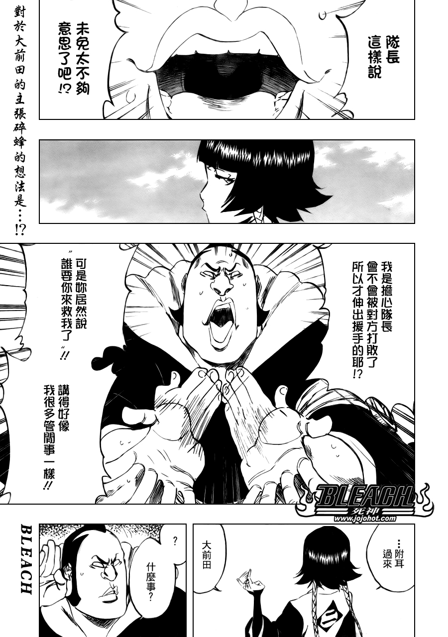 《死神》漫画最新章节第333话免费下拉式在线观看章节第【1】张图片