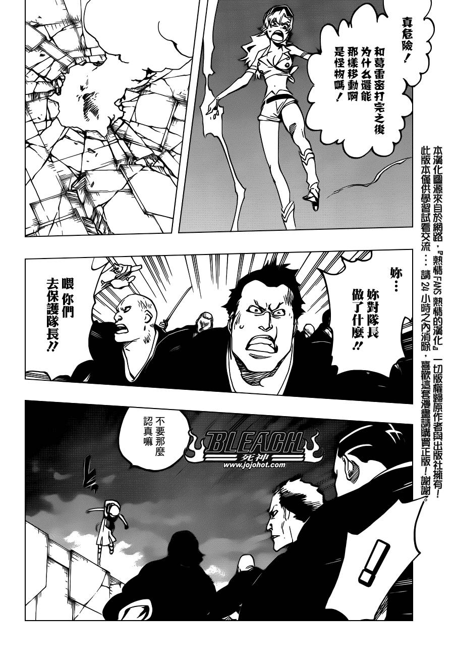 《死神》漫画最新章节第580话 THE LIGHT免费下拉式在线观看章节第【6】张图片