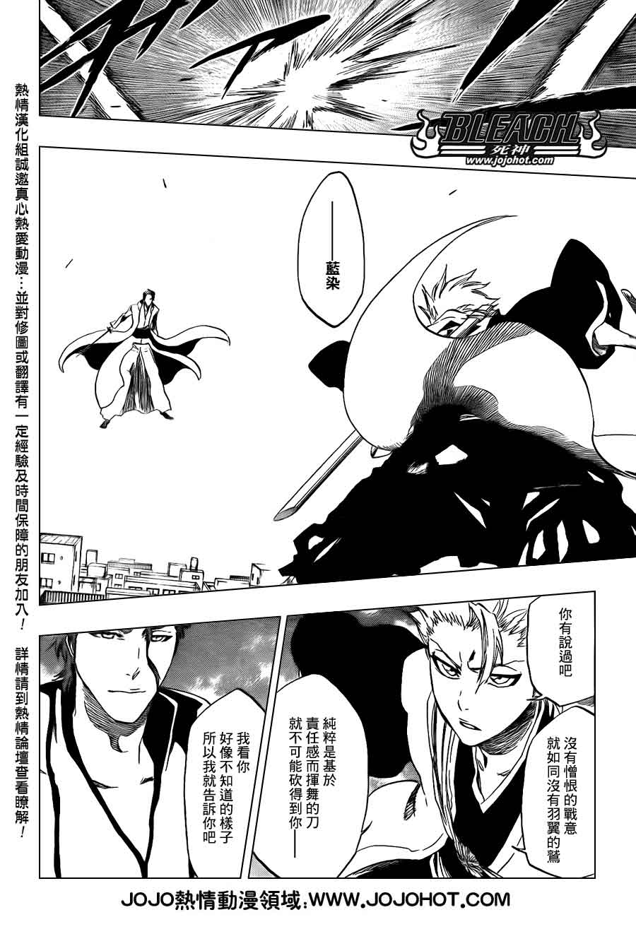 《死神》漫画最新章节第389话免费下拉式在线观看章节第【13】张图片