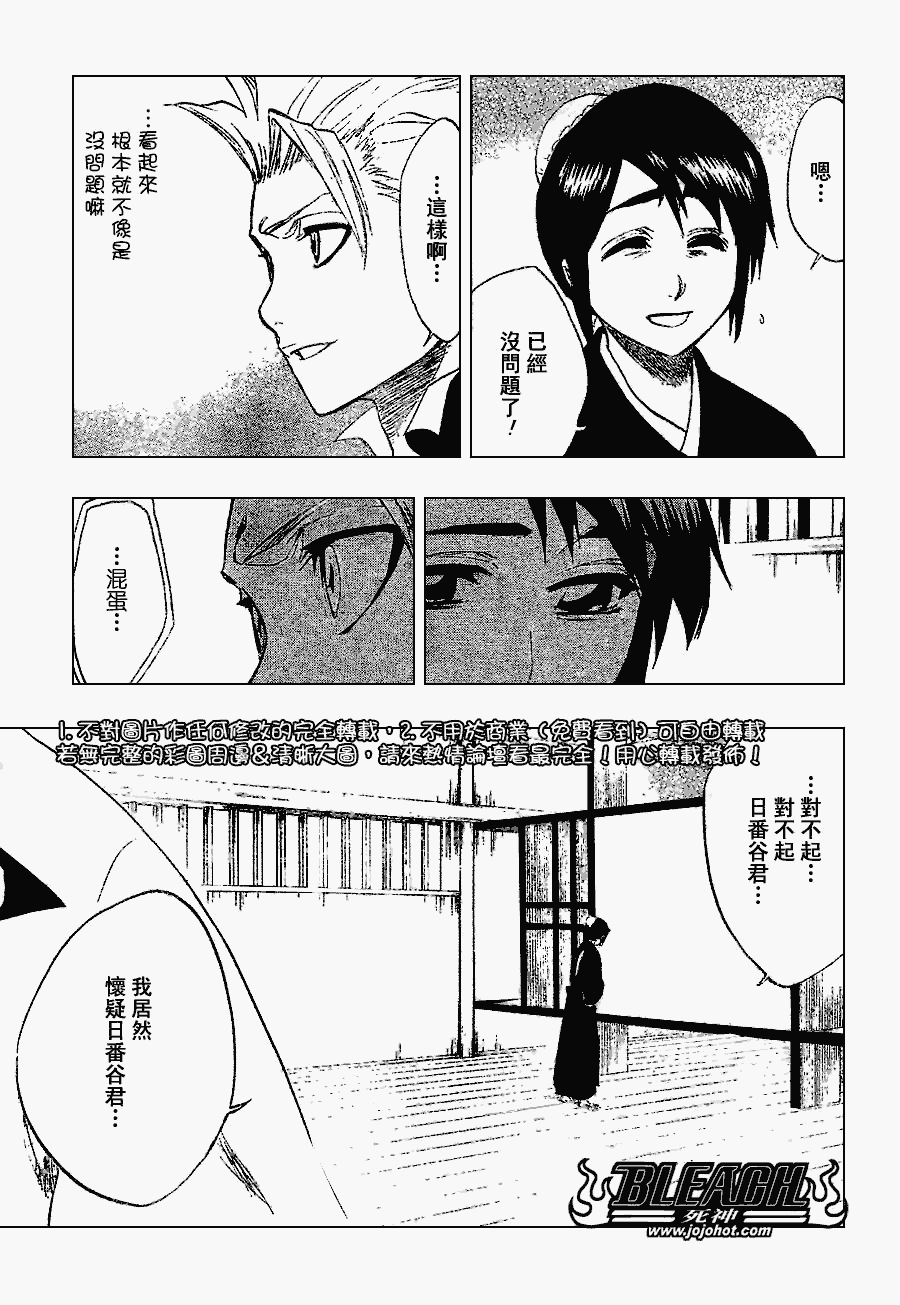 《死神》漫画最新章节第224话免费下拉式在线观看章节第【5】张图片