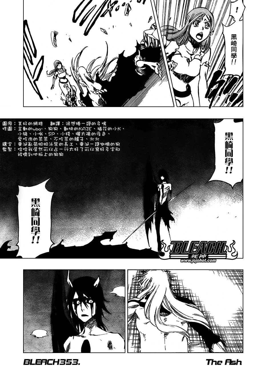 《死神》漫画最新章节第353话免费下拉式在线观看章节第【5】张图片