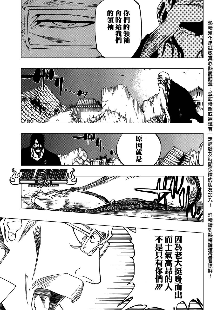 《死神》漫画最新章节第506话 Ｔｈｅ　Ｆｉｒｅ２免费下拉式在线观看章节第【3】张图片