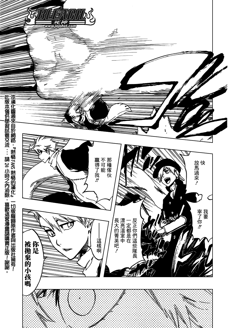 《死神》漫画最新章节第466话 Screaming Invader免费下拉式在线观看章节第【15】张图片