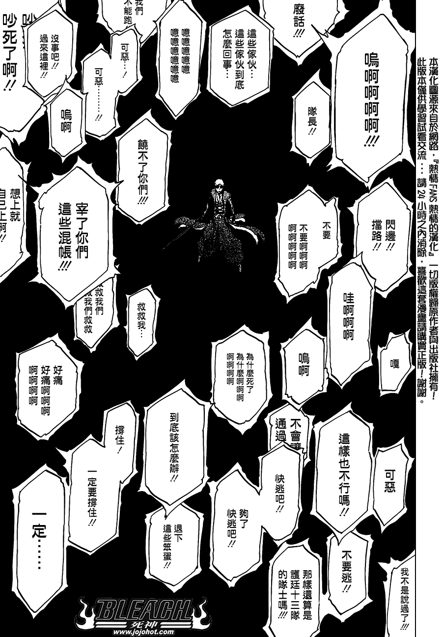 《死神》漫画最新章节第500话 Rescuer In The Deep Dark免费下拉式在线观看章节第【13】张图片