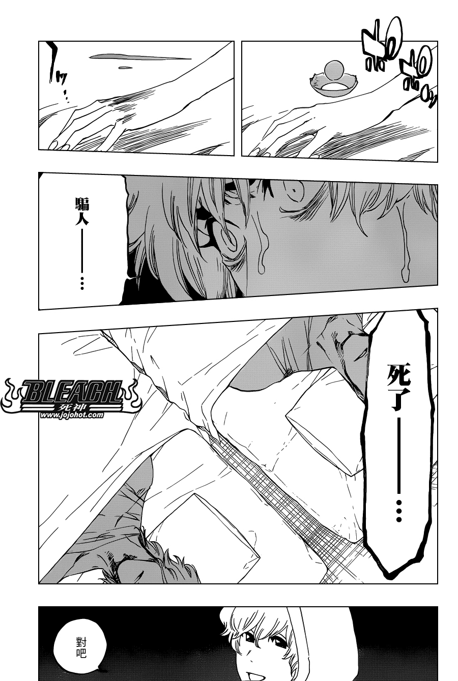 《死神》漫画最新章节第572话 The Blaster免费下拉式在线观看章节第【11】张图片