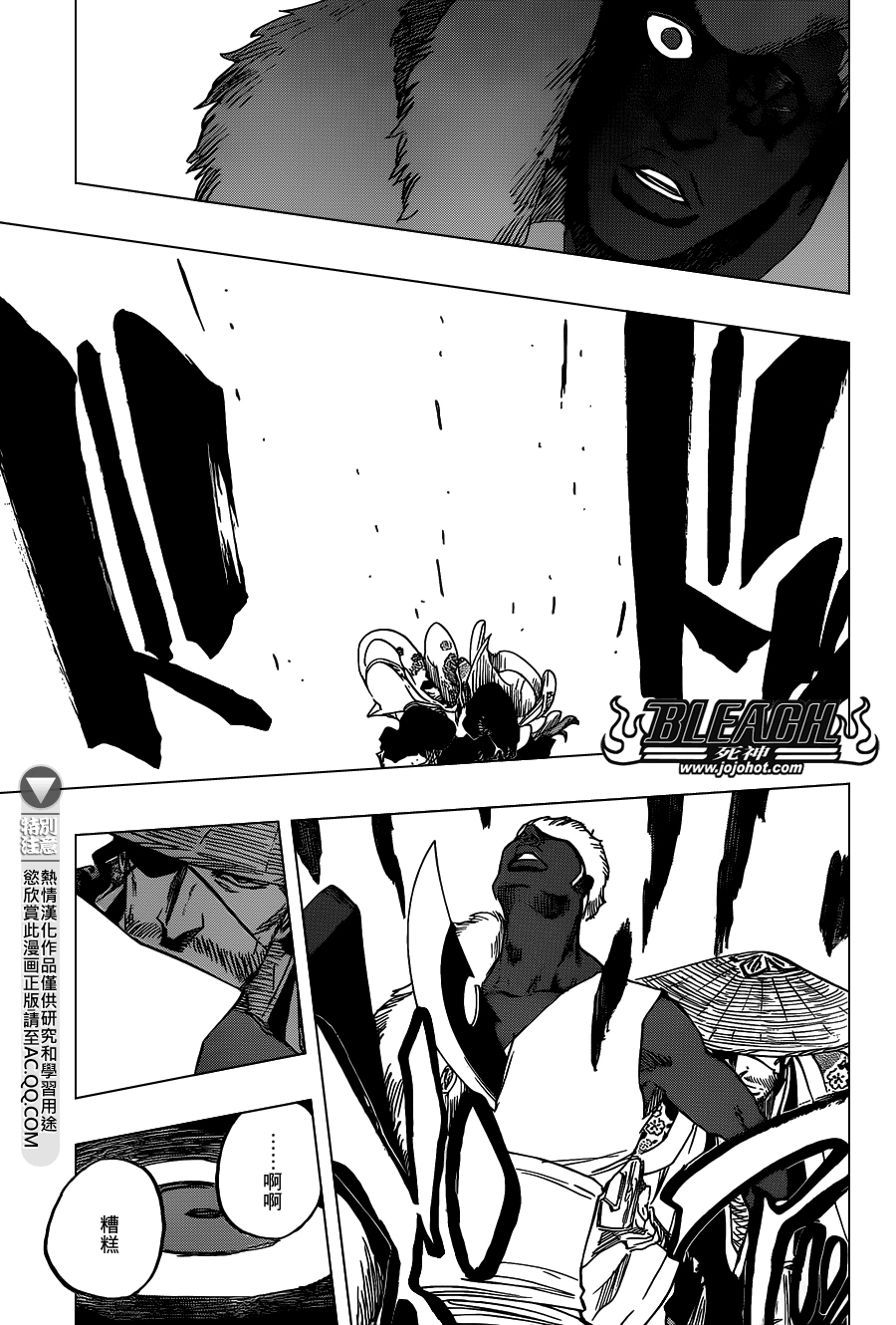 《死神》漫画最新章节第646话 the second eye免费下拉式在线观看章节第【11】张图片