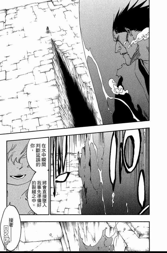 《死神》漫画最新章节第64卷免费下拉式在线观看章节第【75】张图片