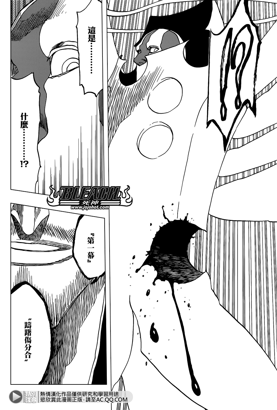 《死神》漫画最新章节第648话 THE THEATRE SUICIDE 2免费下拉式在线观看章节第【12】张图片