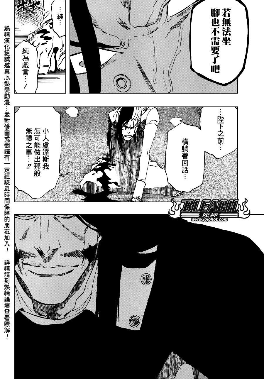 《死神》漫画最新章节第485话 Foundation Stones免费下拉式在线观看章节第【2】张图片