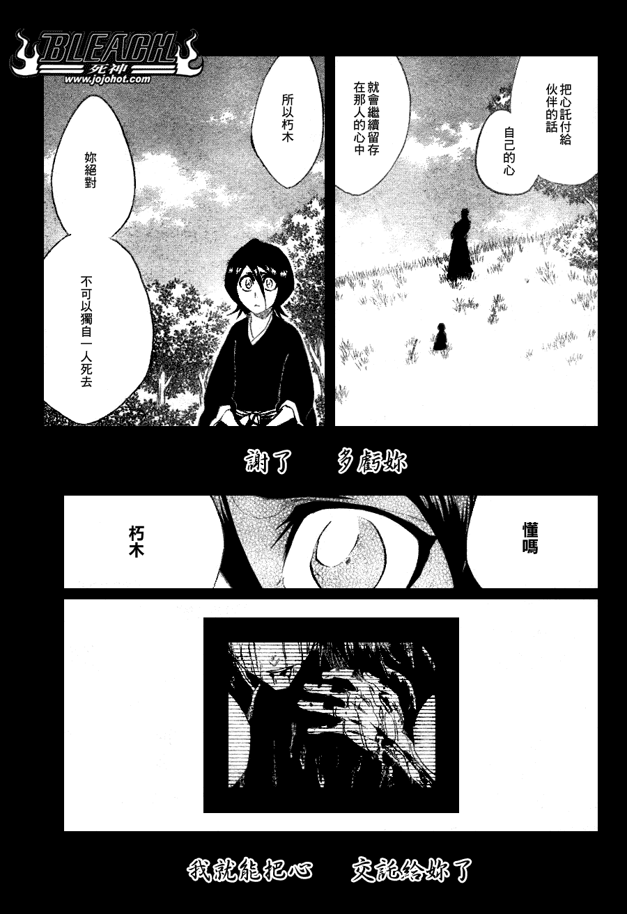 《死神》漫画最新章节第268话免费下拉式在线观看章节第【18】张图片