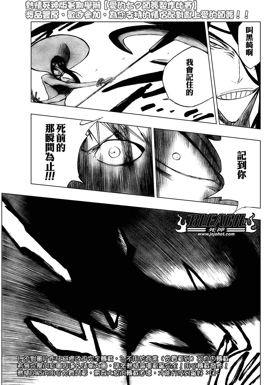 《死神》漫画最新章节第287话免费下拉式在线观看章节第【7】张图片