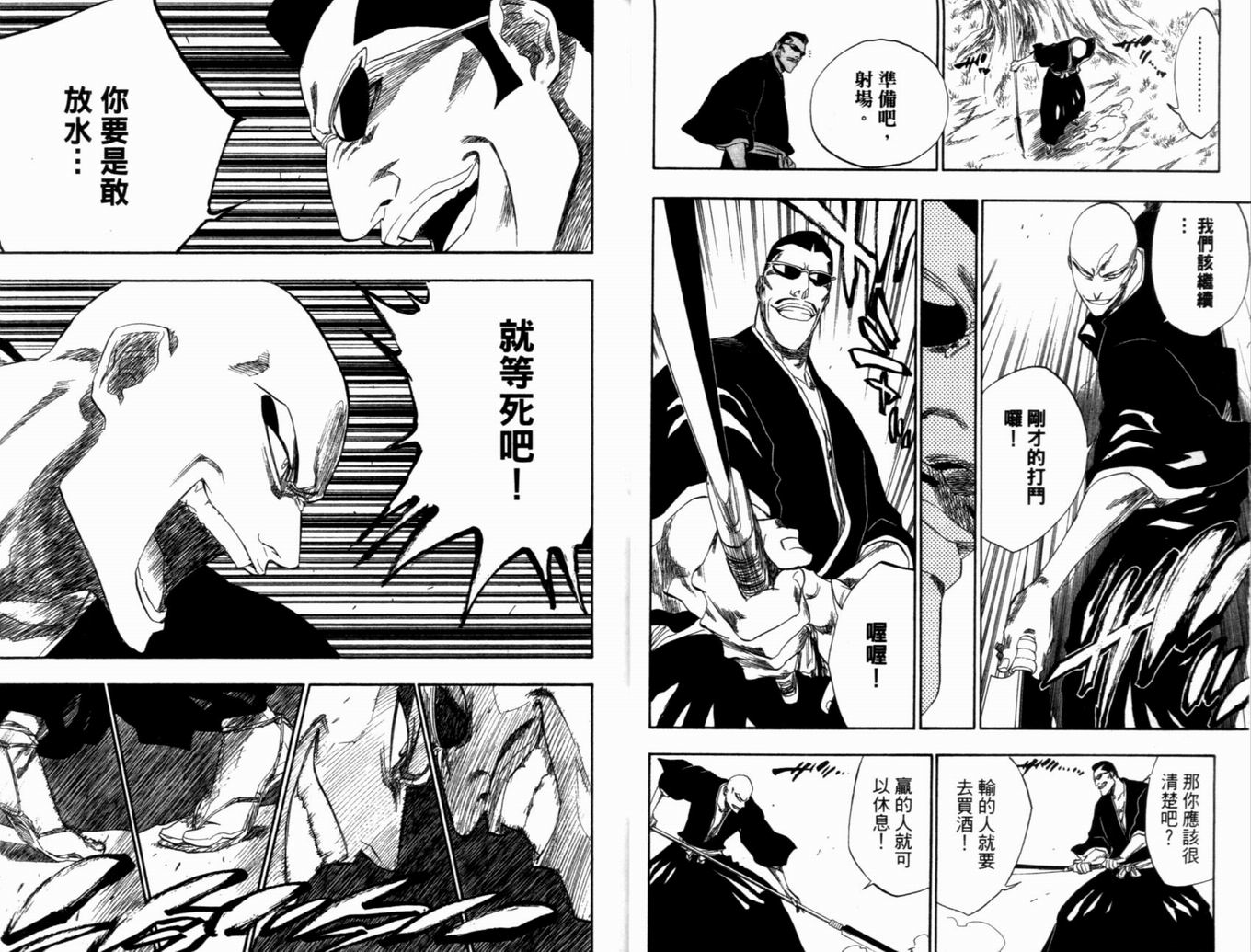 《死神》漫画最新章节第19卷免费下拉式在线观看章节第【19】张图片