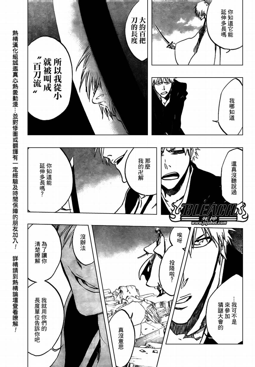 《死神》漫画最新章节第399话免费下拉式在线观看章节第【10】张图片