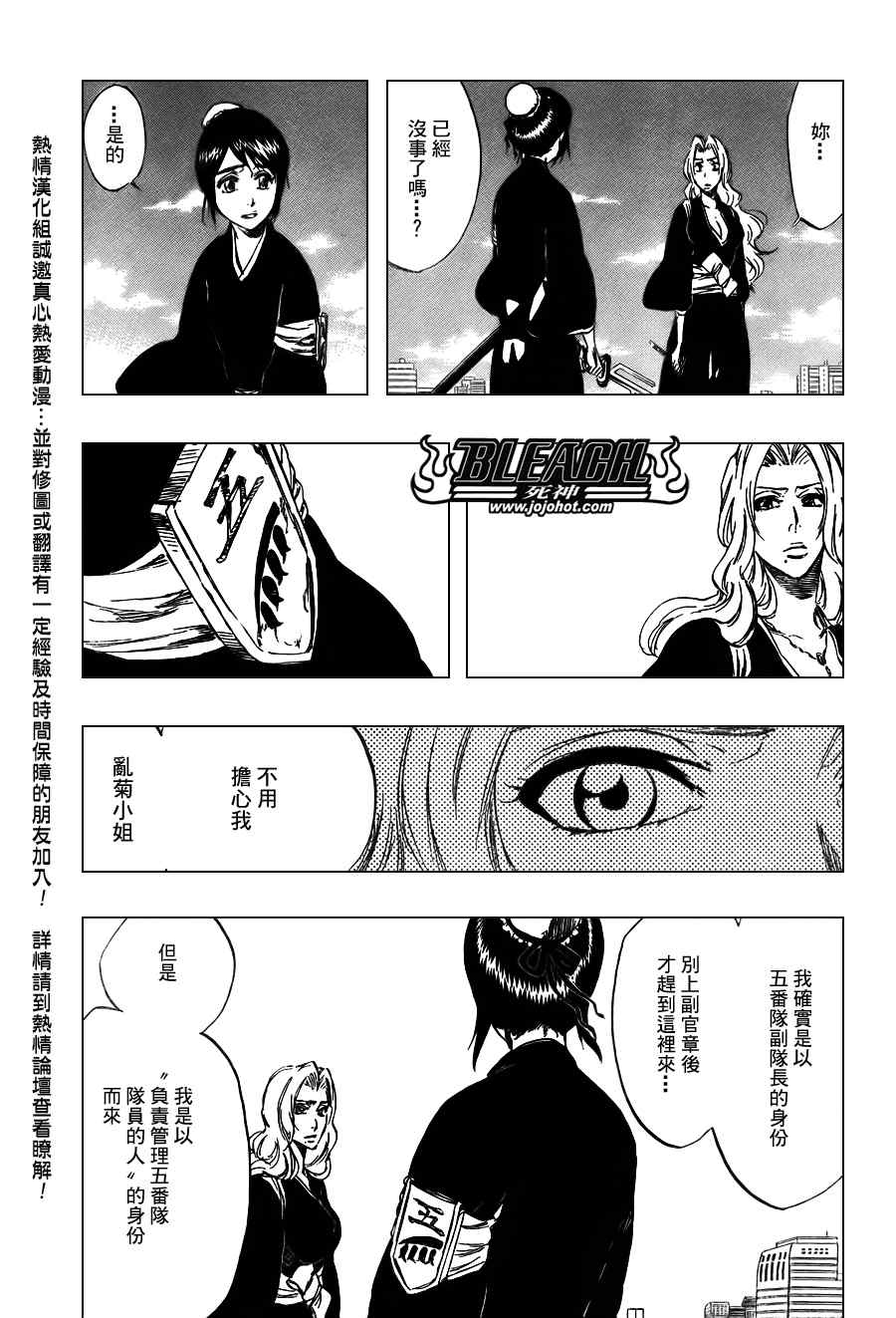 《死神》漫画最新章节第334话免费下拉式在线观看章节第【9】张图片