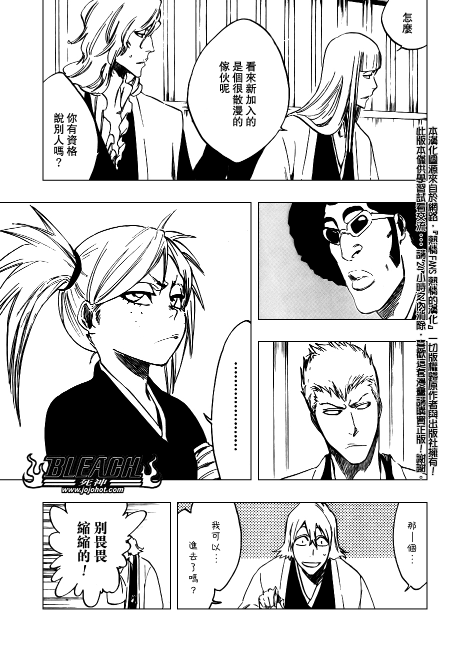 《死神》漫画最新章节第107话免费下拉式在线观看章节第【1】张图片