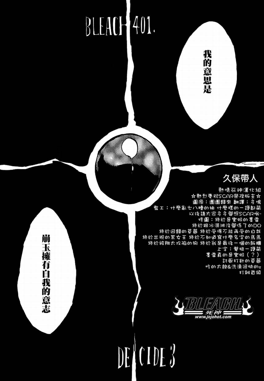 《死神》漫画最新章节第401话免费下拉式在线观看章节第【2】张图片