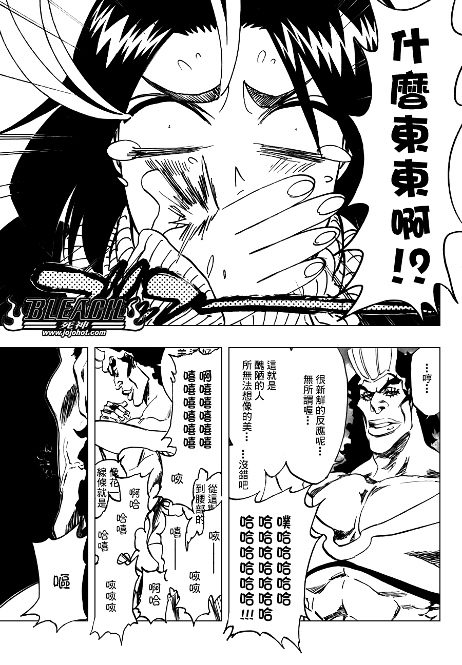 《死神》漫画最新章节第321话免费下拉式在线观看章节第【3】张图片