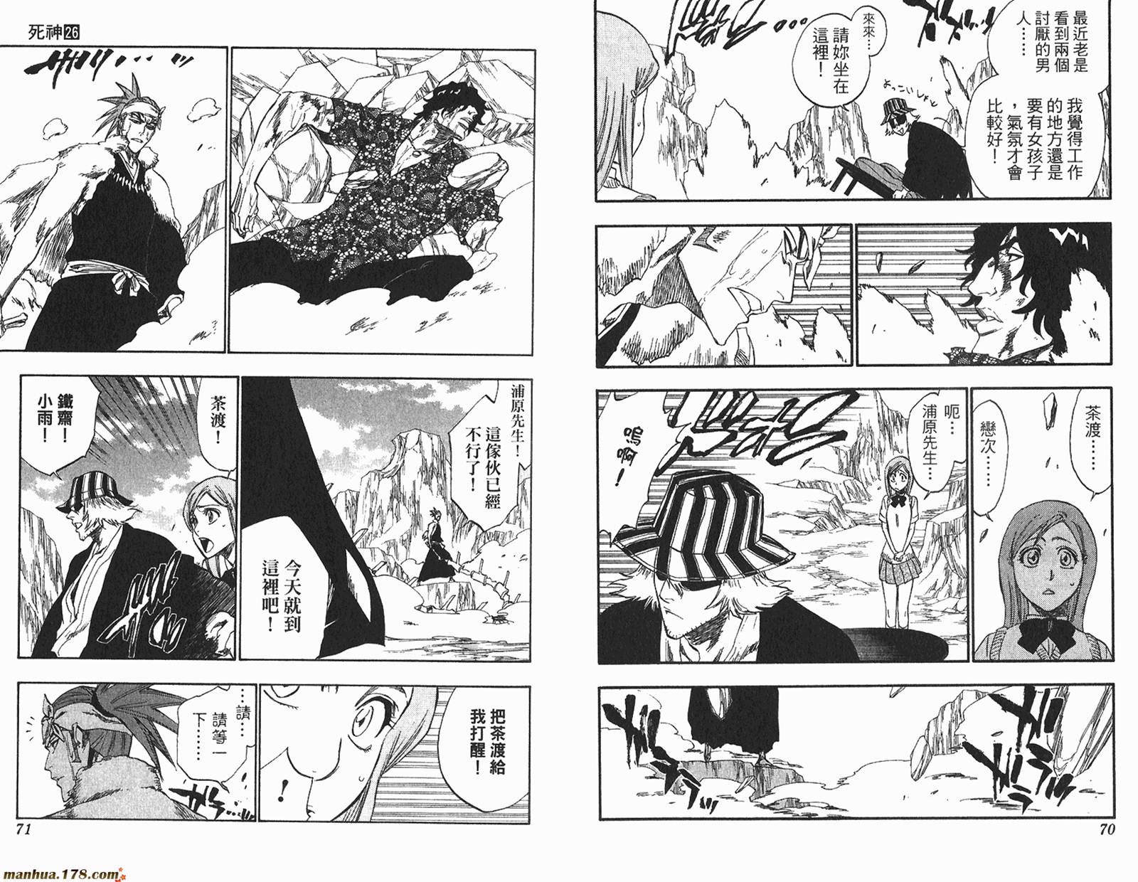 《死神》漫画最新章节第26卷免费下拉式在线观看章节第【36】张图片