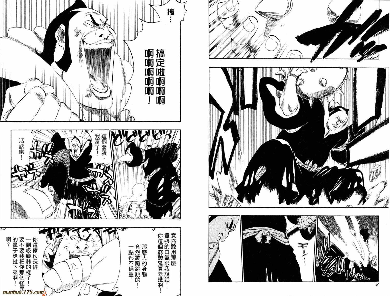 《死神》漫画最新章节第39卷免费下拉式在线观看章节第【5】张图片