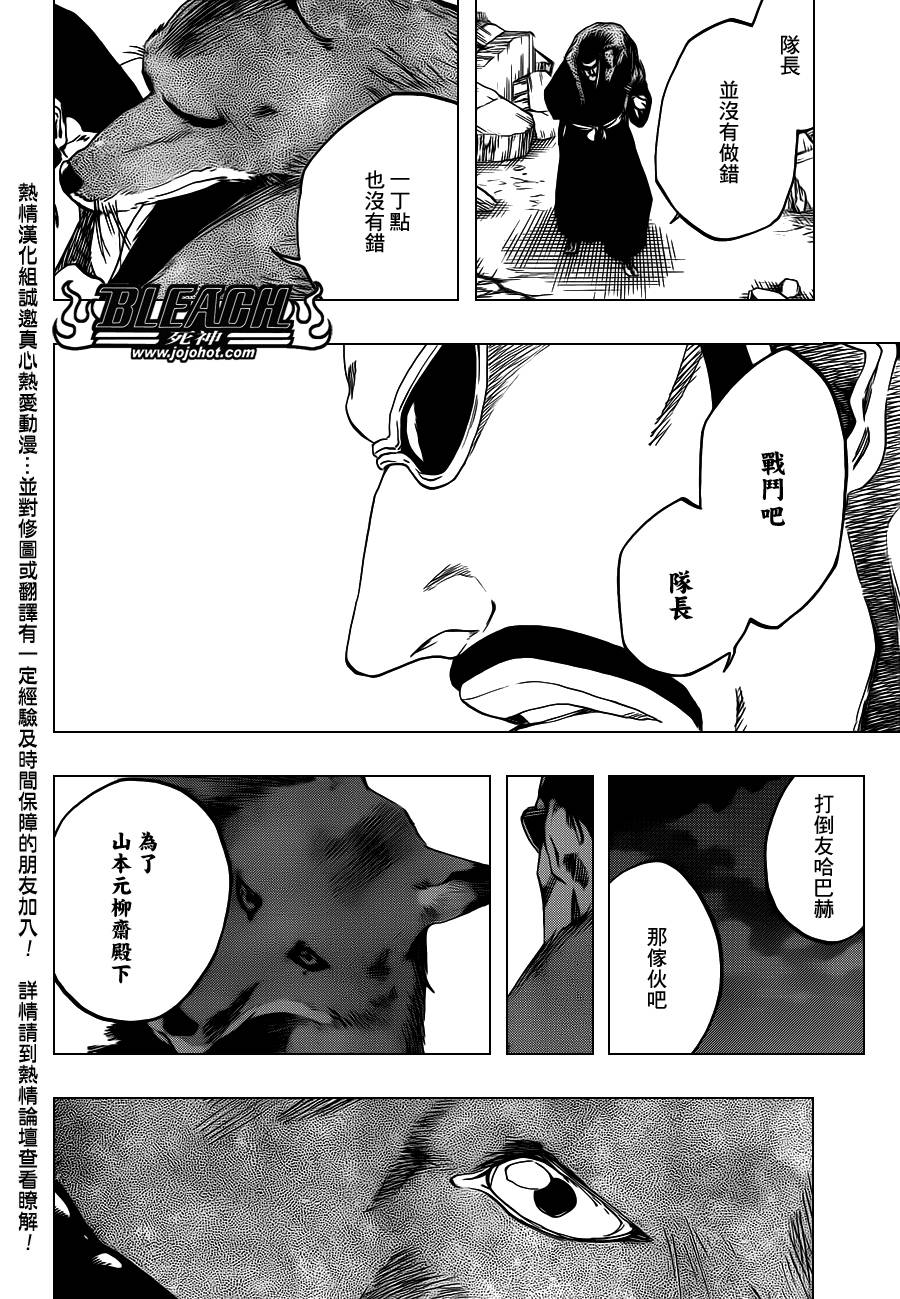 《死神》漫画最新章节第558话 狼之心脏免费下拉式在线观看章节第【17】张图片