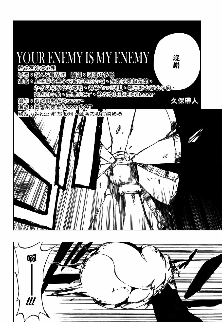 《死神》漫画最新章节第367话免费下拉式在线观看章节第【10】张图片