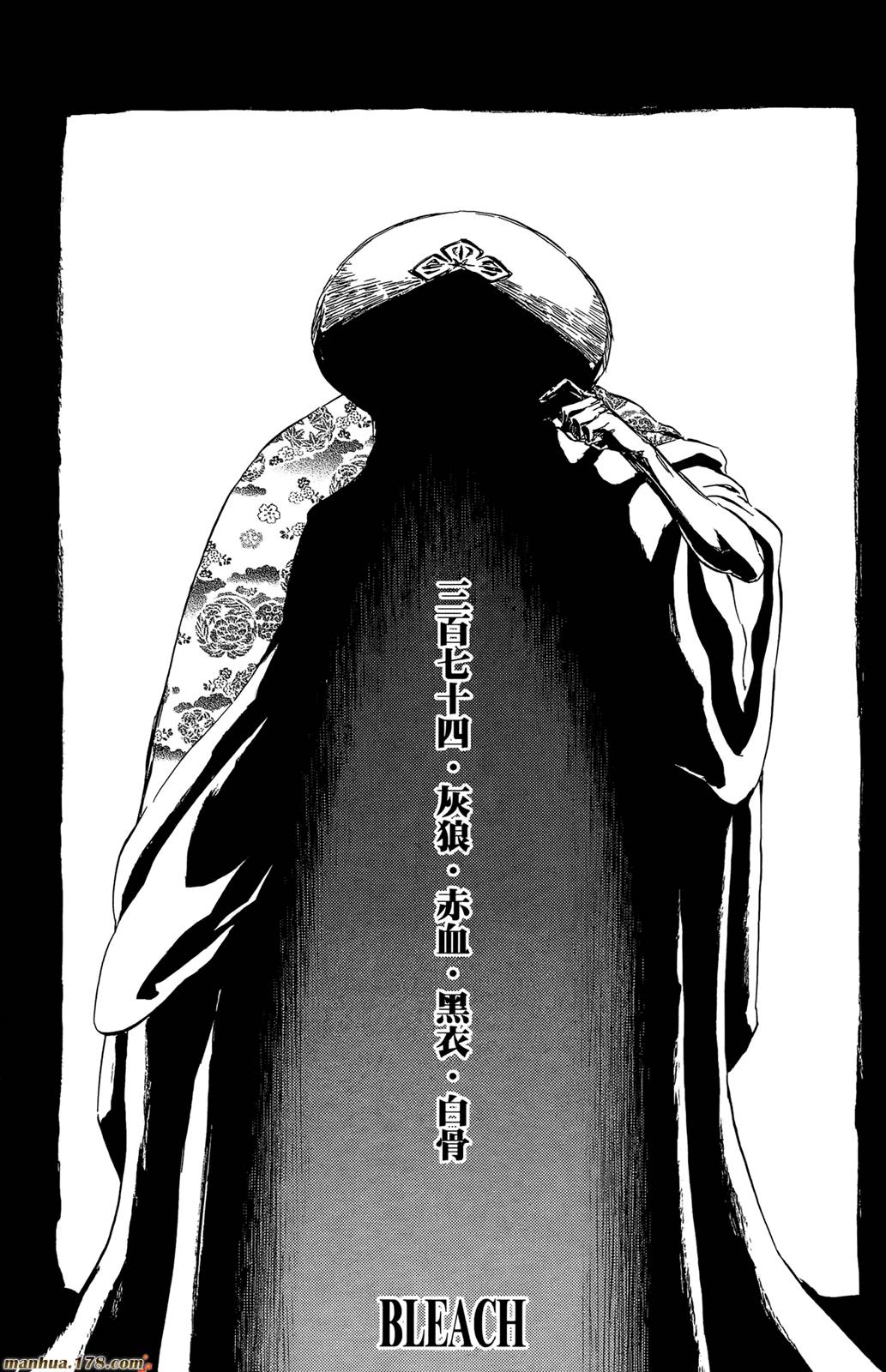 《死神》漫画最新章节第43卷免费下拉式在线观看章节第【124】张图片