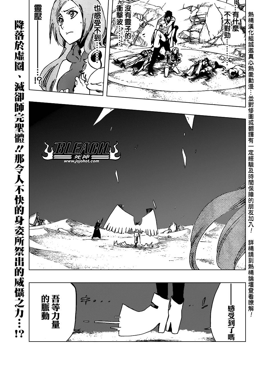 《死神》漫画最新章节第491话 Toden Engel免费下拉式在线观看章节第【1】张图片