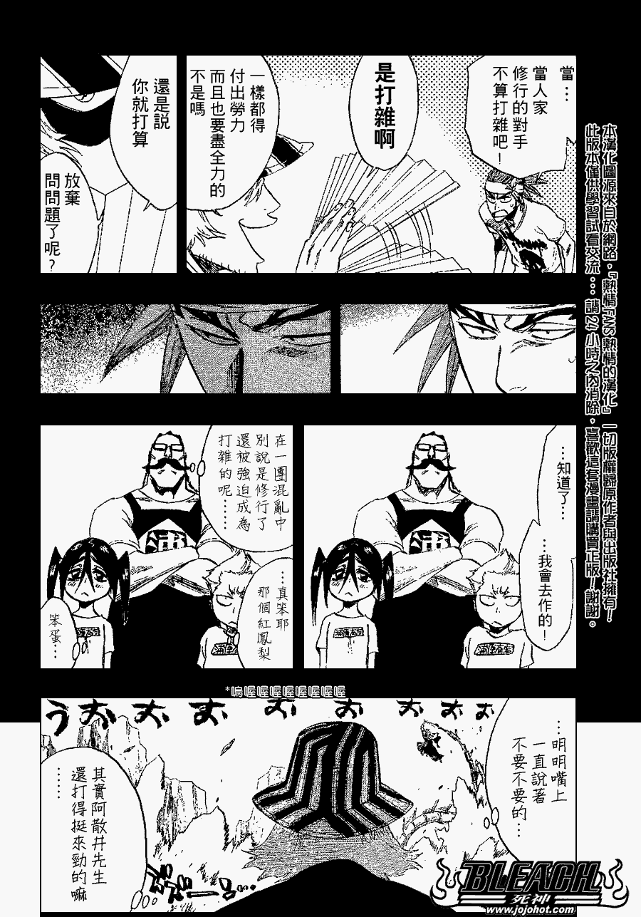 《死神》漫画最新章节第224话免费下拉式在线观看章节第【16】张图片