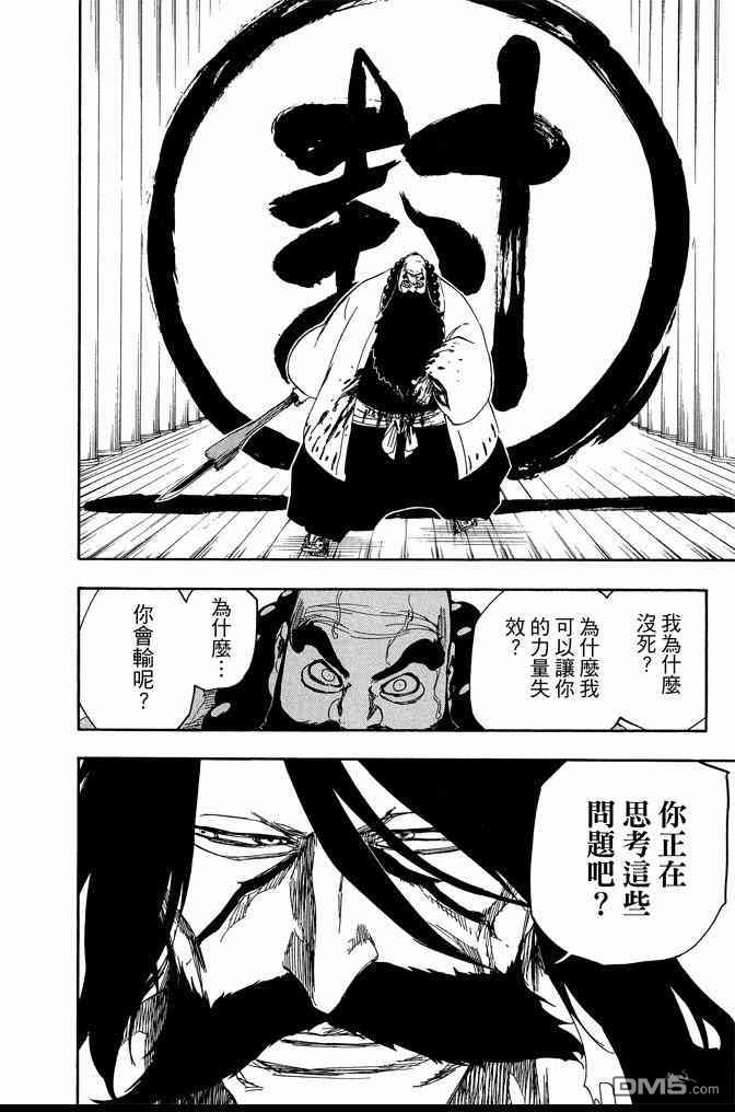 《死神》漫画最新章节第67卷免费下拉式在线观看章节第【158】张图片