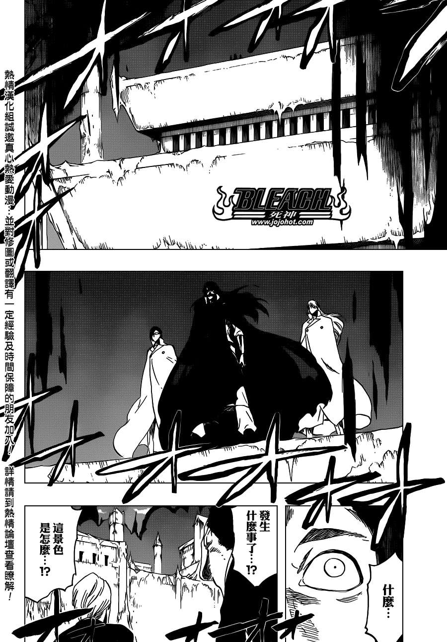 《死神》漫画最新章节第546话 THE LAST 9DAYS免费下拉式在线观看章节第【12】张图片