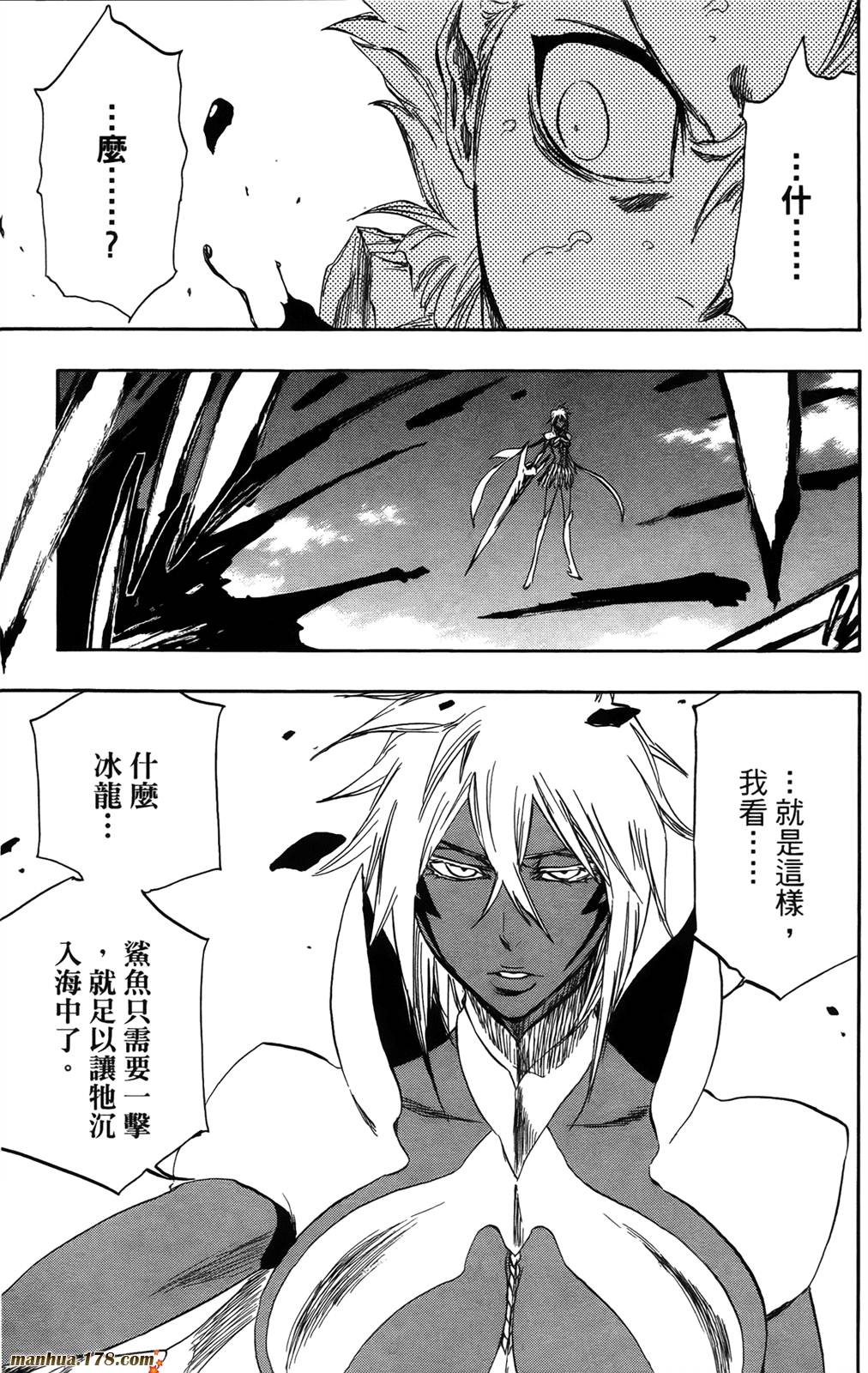 《死神》漫画最新章节第41卷免费下拉式在线观看章节第【123】张图片