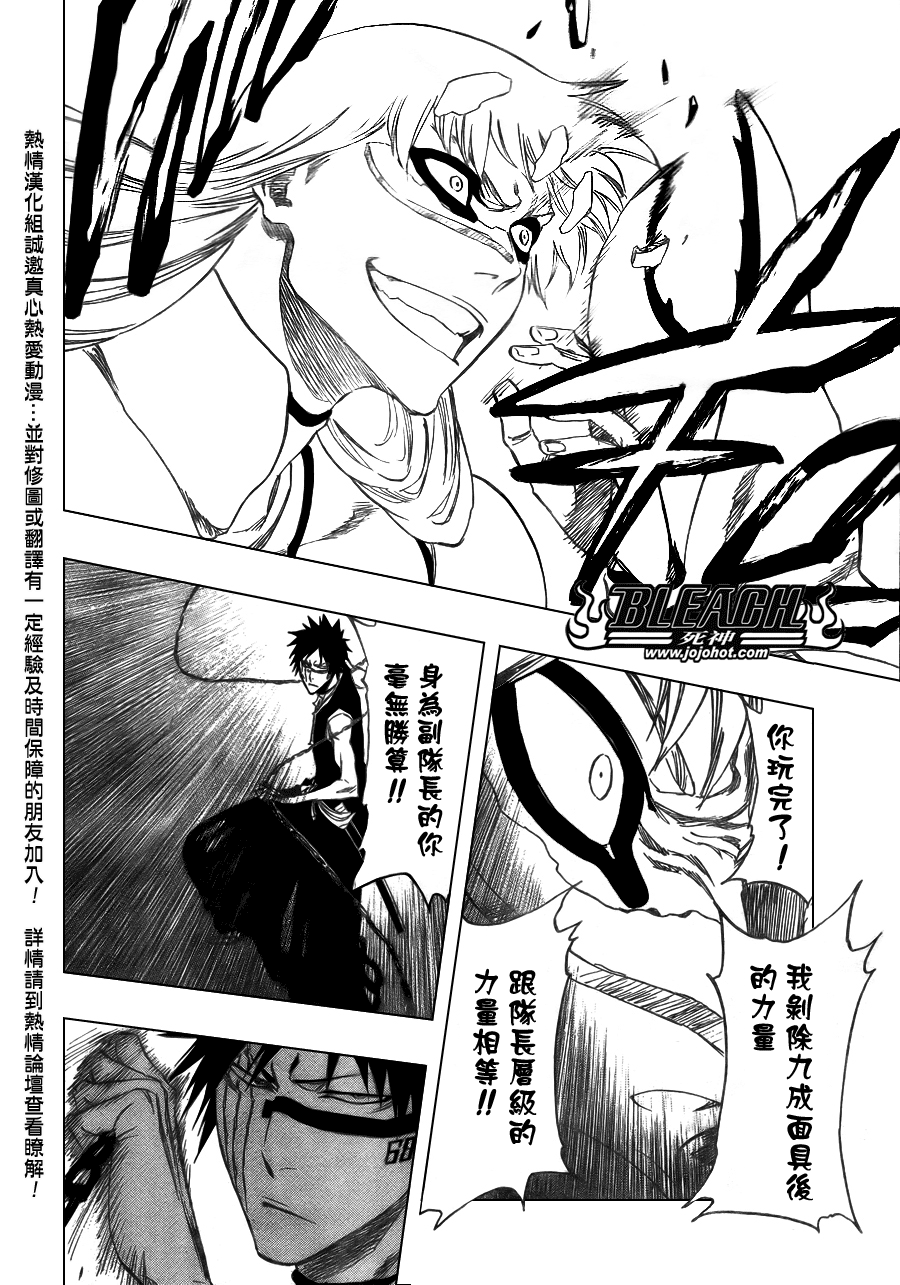 《死神》漫画最新章节第325话免费下拉式在线观看章节第【15】张图片