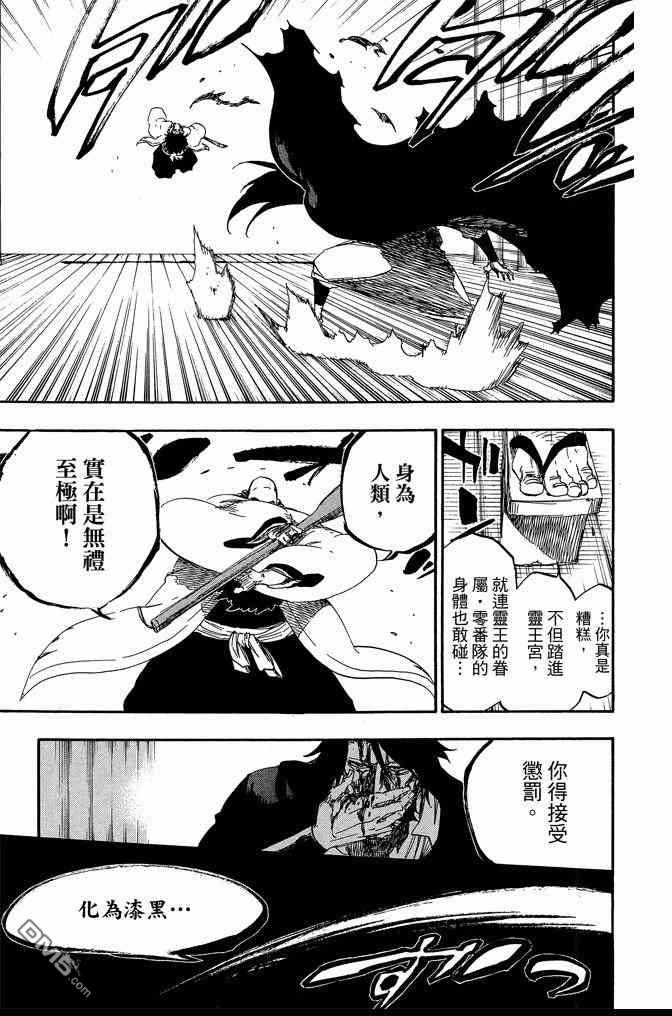 《死神》漫画最新章节第67卷免费下拉式在线观看章节第【113】张图片