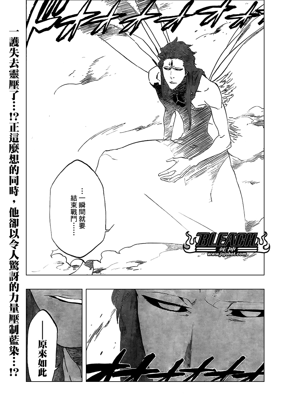 《死神》漫画最新章节第418话免费下拉式在线观看章节第【1】张图片