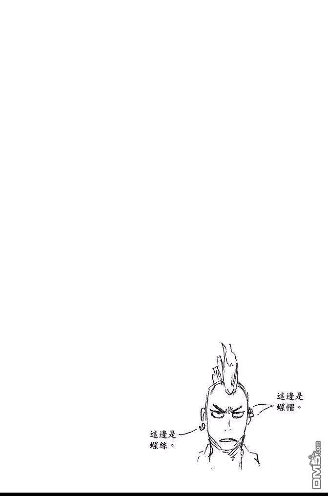 《死神》漫画最新章节第62卷免费下拉式在线观看章节第【24】张图片