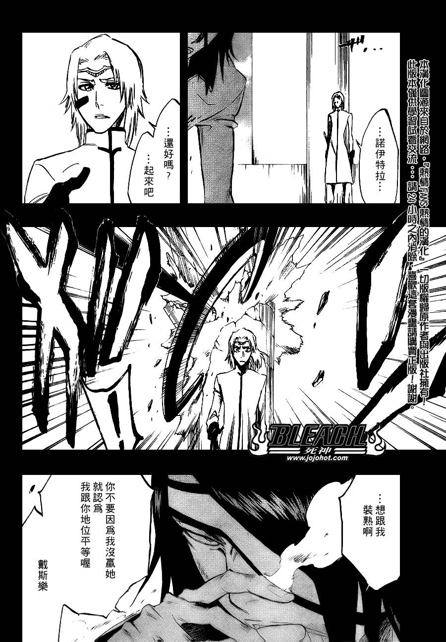 《死神》漫画最新章节第294话免费下拉式在线观看章节第【8】张图片