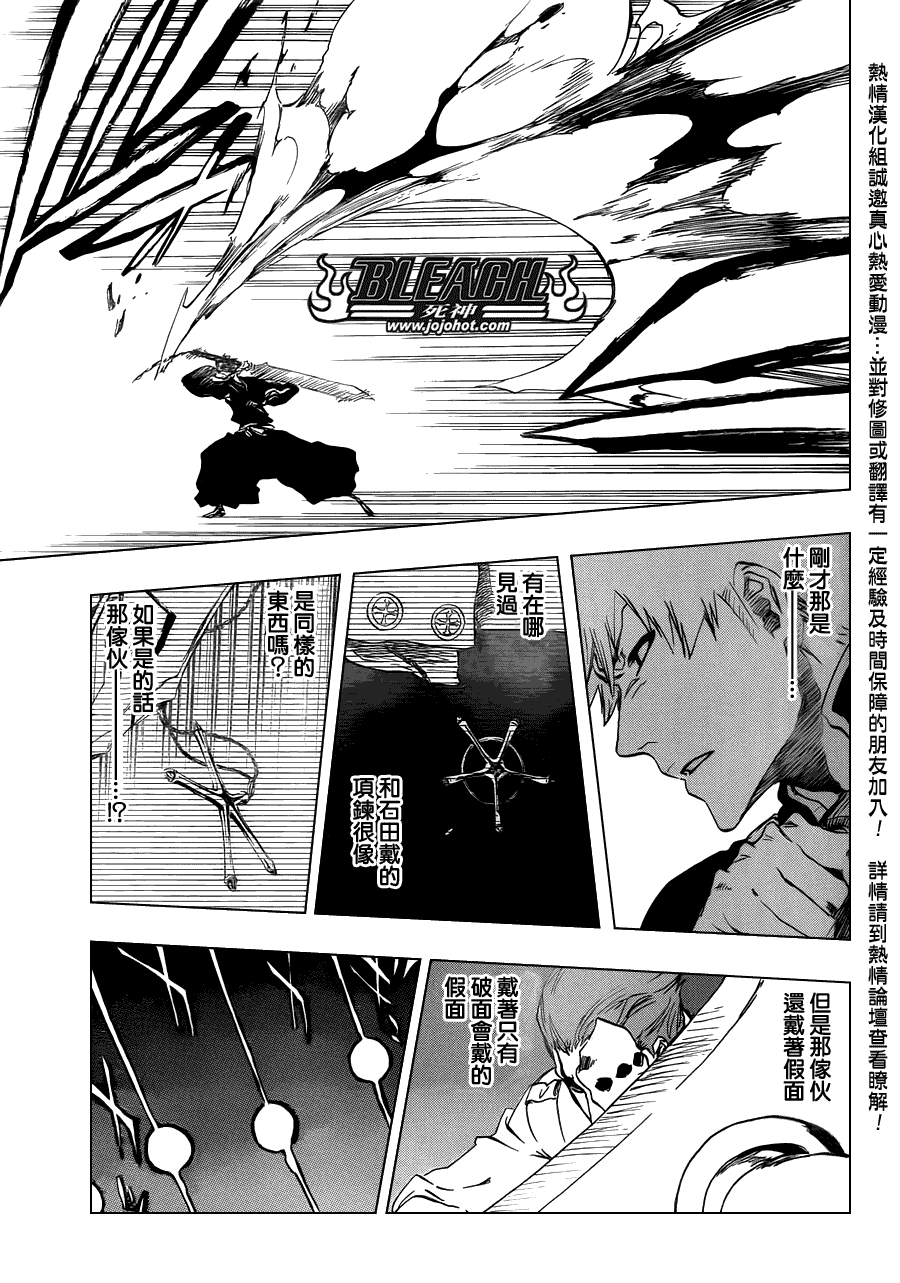 《死神》漫画最新章节第483话 KriegsErklarung免费下拉式在线观看章节第【6】张图片