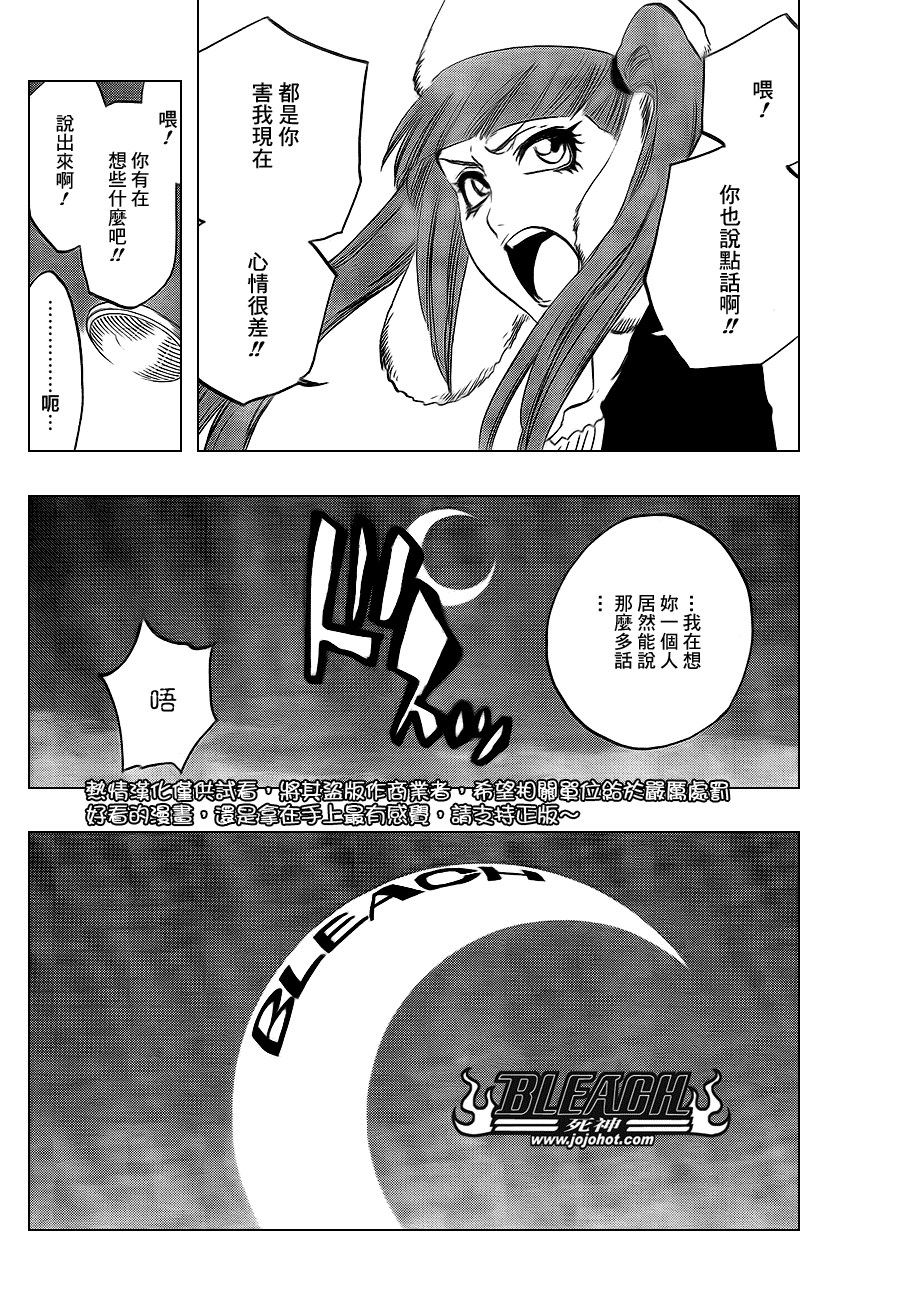 《死神》漫画最新章节第432话免费下拉式在线观看章节第【2】张图片