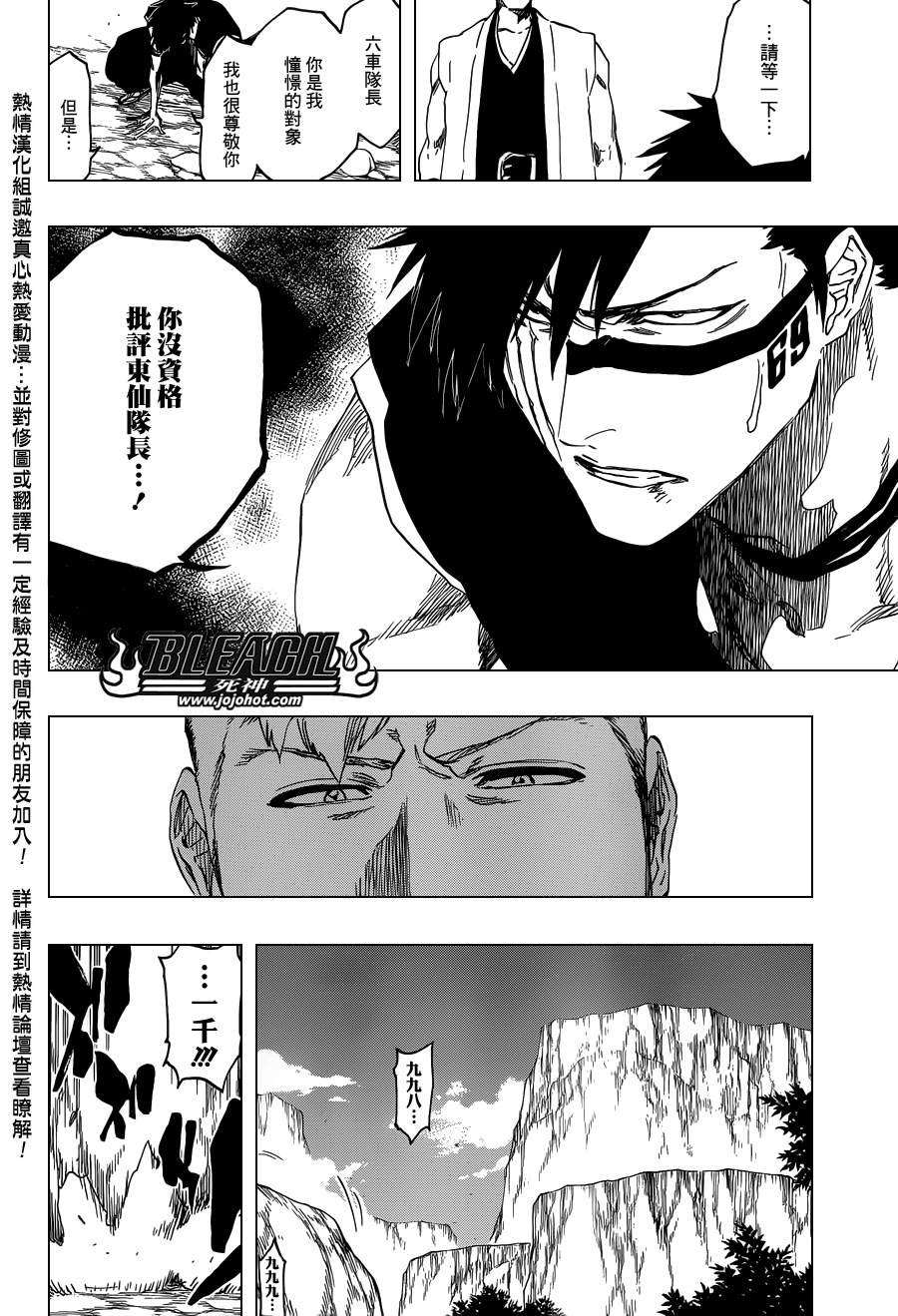 《死神》漫画最新章节第538话 Standing On the Edge免费下拉式在线观看章节第【14】张图片