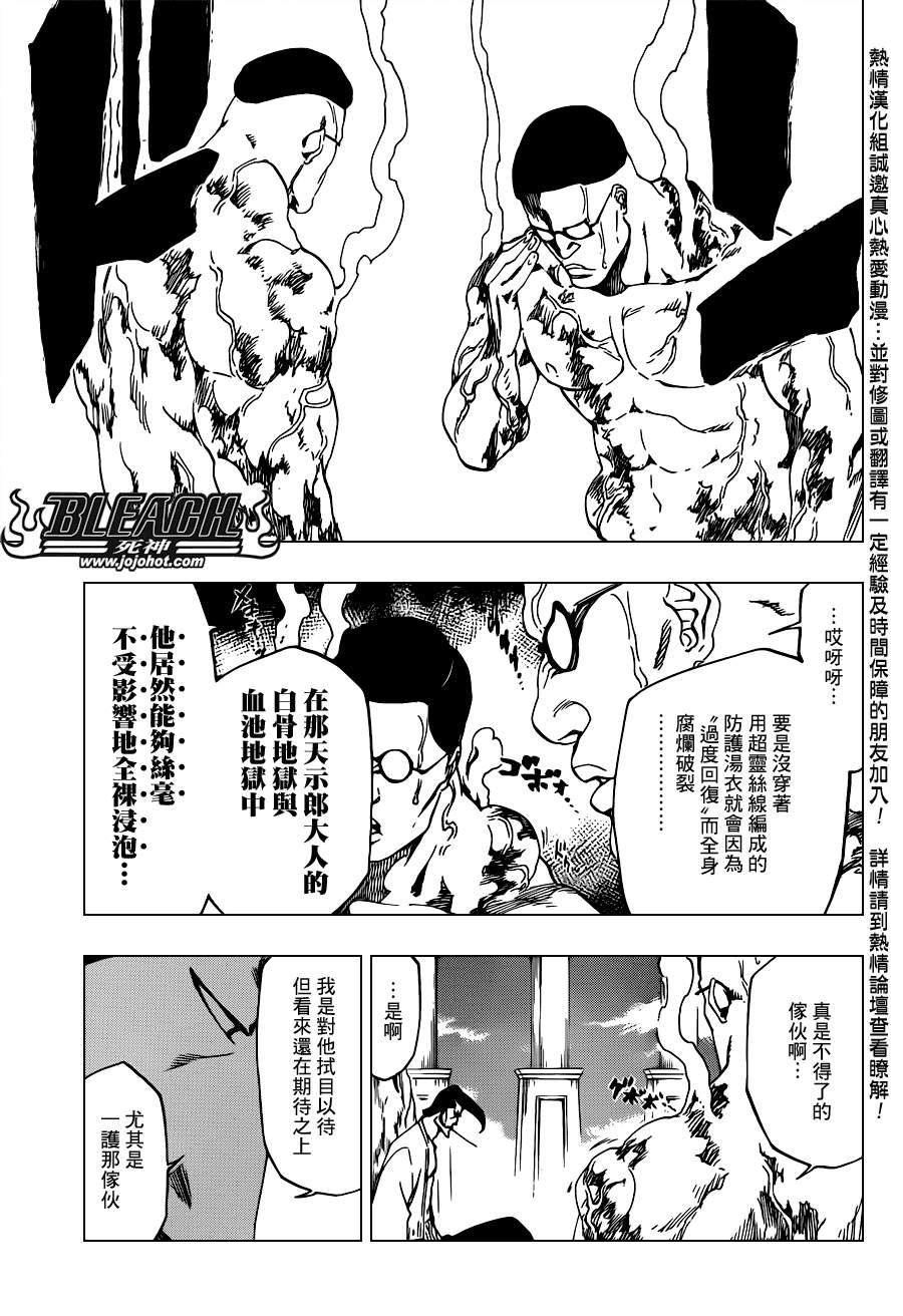 《死神》漫画最新章节第520话 KILLERS NOT DEAD免费下拉式在线观看章节第【11】张图片